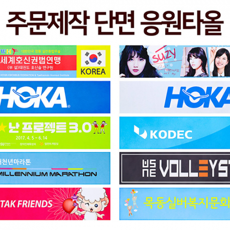 스포츠 극세사 단면 타올 100x20cm // 인쇄가능 #3