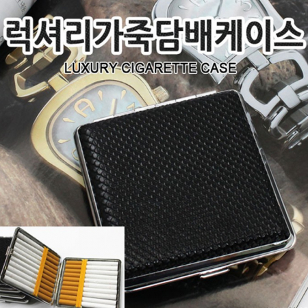 럭셔리 가죽 담배케이스 일반 담배케이스 #2