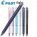 작은이미지: 파이롯트 지워지는 프릭션 볼펜 디자인 0.5 #2