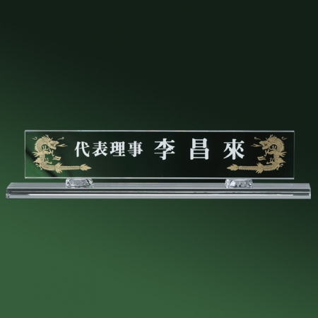 화이트 크리스탈 명패 sq st778 1, 크기45~60cm #2