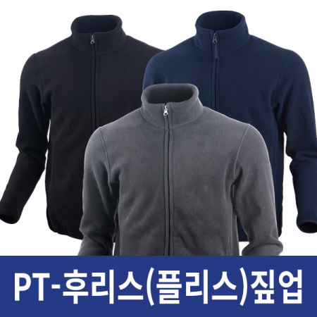 PT 후리스 집업 베이직 후리스 #2