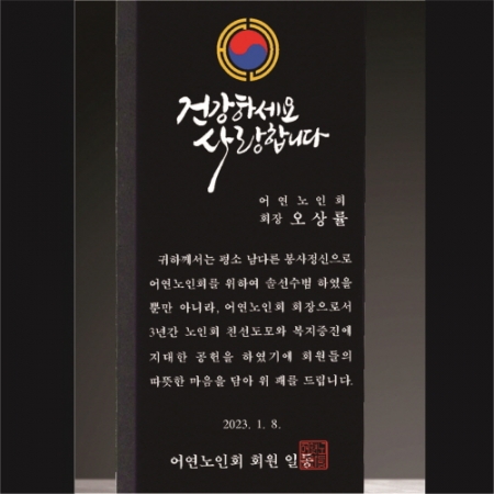 크리스탈 상패 200 (7.5cm x 20cm x 3.8cm) #4