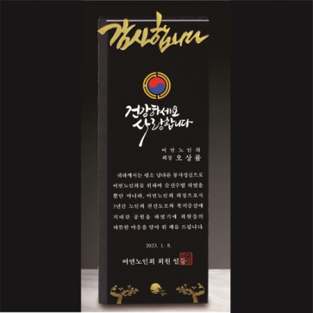 크리스탈 상패 200 (7.5cm x 20cm x 3.8cm) #2