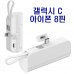 작은이미지: 에스티 2in1 도킹형 미니 보조배터리 5000mAh #2