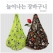 늘어나는 장바구니 라지