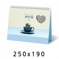 250*190 연청밍크 하트거울 [탁상달력]
