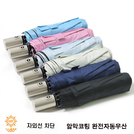 노브랜드 3단 베이직 완전자동 우산-암막코팅 #2