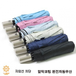 노브랜드 3단 베이직 완전자동 우산-암막코팅