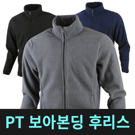 PT보아본딩후리스 #2