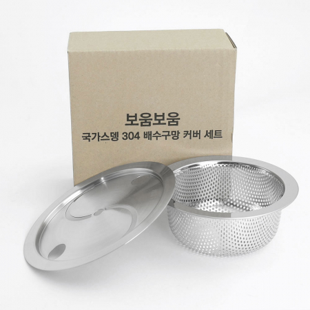 국가스뎅 국산 올스텐 304 싱크대 배수구망 + 커버 #4