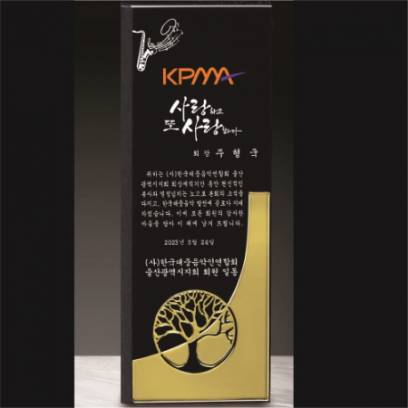 크리스탈 상패192 #5