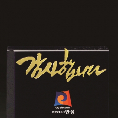 크리스탈 상패 201 #3