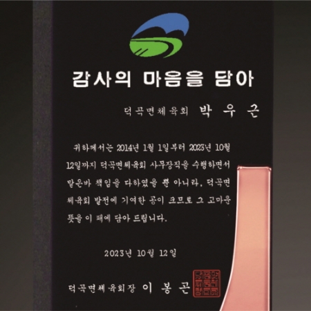 크리스탈 상패 199 #4