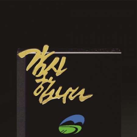 크리스탈 상패 199 #3