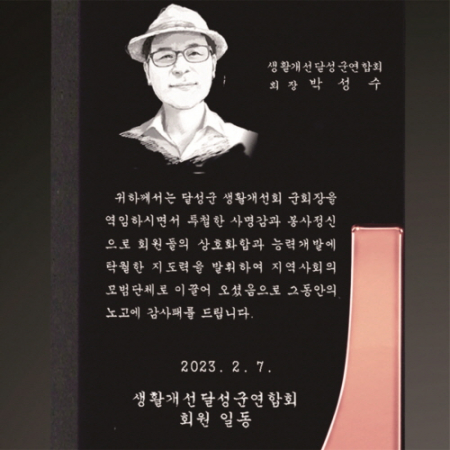 크리스탈 상패 194 #4