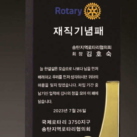 크리스탈 상패202 #4