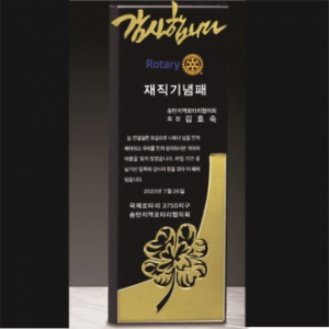 크리스탈 상패202