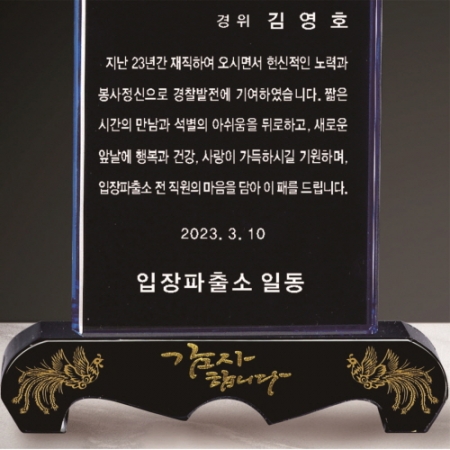 금문양 크리스탈 상패 29 #4