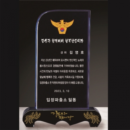 금문양 크리스탈 상패 29 #2