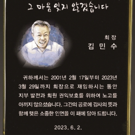 금문양 크리스탈 상패28 #4