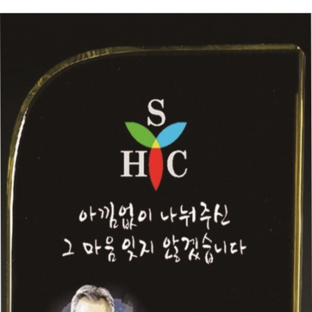 금문양 크리스탈 상패28 #3