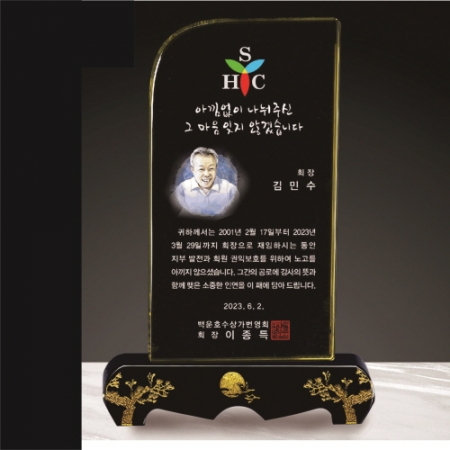 금문양 크리스탈 상패28 #7