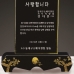 작은이미지: 금문양 크리스탈 상패31 #4