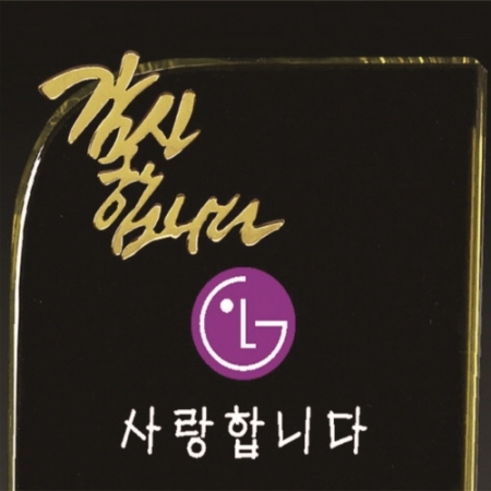 금문양 크리스탈 상패31 #3