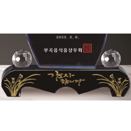 금문양 크리스탈 상패30 #5