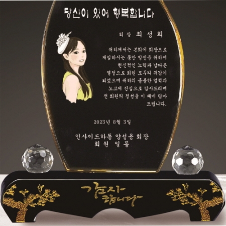 금문양 크리스탈 상패 34 #4