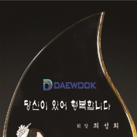 금문양 크리스탈 상패 34 #3