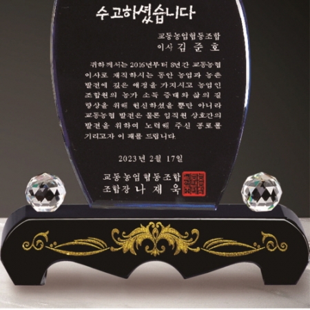 금문양 크리스탈 상패33 #4