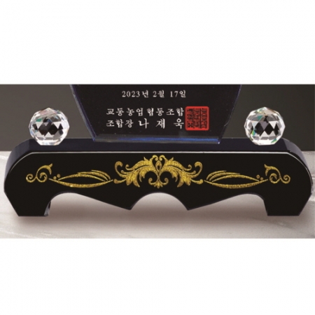 금문양 크리스탈 상패33 #5
