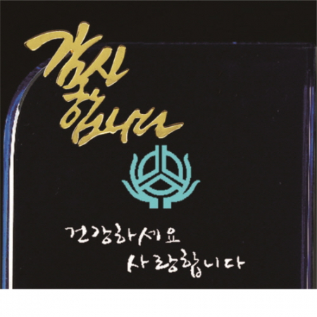 금문양 크리스탈 상패32 #3