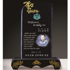 금문양 크리스탈 상패32