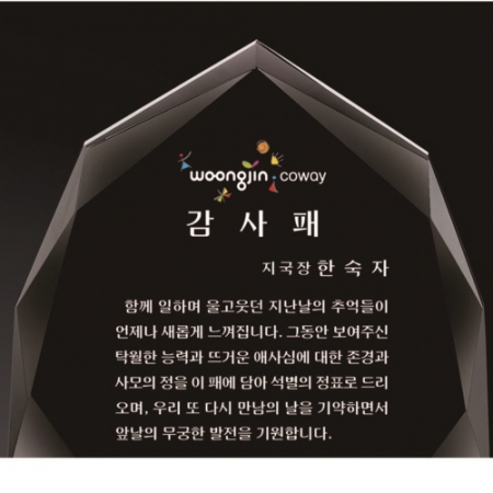 금문양 크리스탈 상패 37 #3