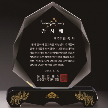 금문양 크리스탈 상패 37 #2