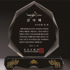 금문양 크리스탈 상패 37
