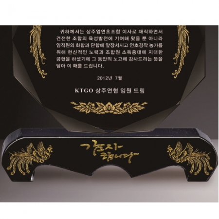 금문양 크리스탈 상패 36 #4