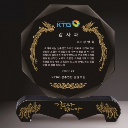 금문양 크리스탈 상패 36 #6