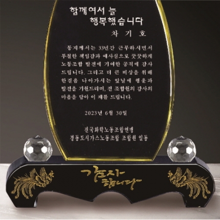 금문양 크리스탈 상패 35 #4