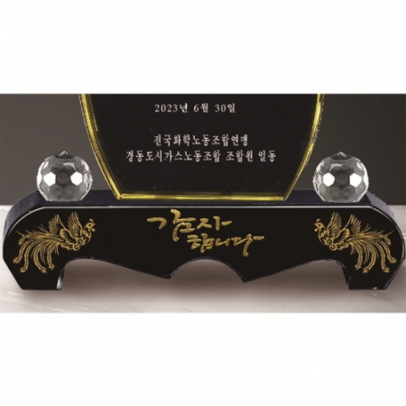 금문양 크리스탈 상패 35 #5