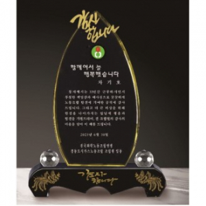 금문양 크리스탈 상패 35