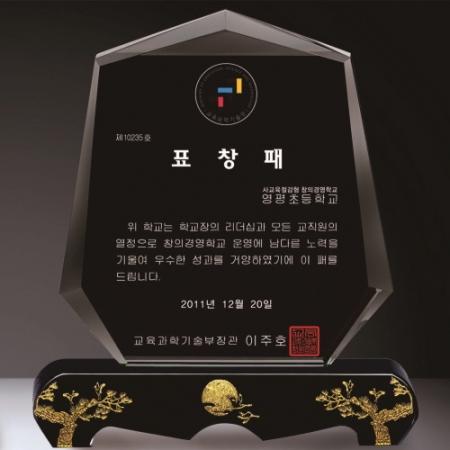 금문양 크리스탈 상패 39 #6