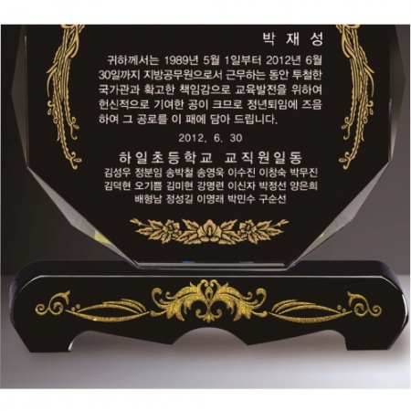 금문양 크리스탈 상패 38 #4