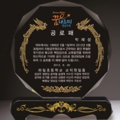 금문양 크리스탈 상패 38