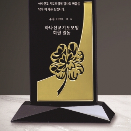 블랙크리스탈 상패 203 - 골드 네잎클로버 #5
