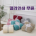 극세사 와플 담요 무릎담요블랭킷 카페담요 차박담요 캠핑담요