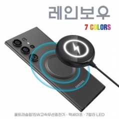 울트라슬림 충전기 15w