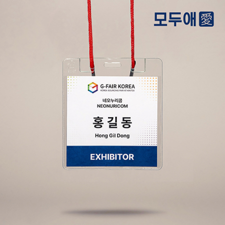 모두애 철캡 명찰세트 1단 #2